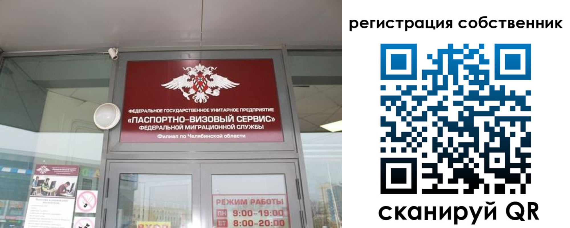 прописка штамп в Кеми