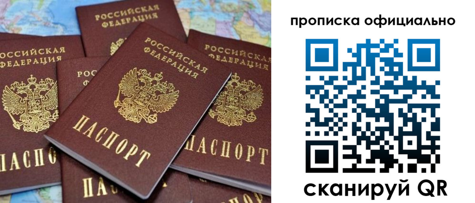 прописка ребенка в Кеми