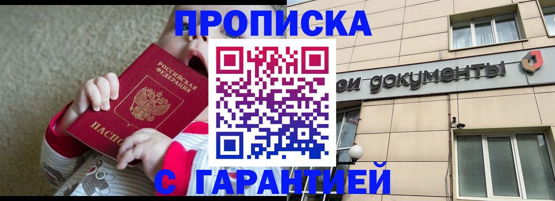 временная регистрация гарантия в Кеми