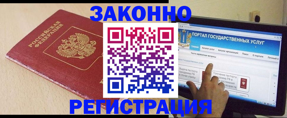 прописка 2025 в Кеми