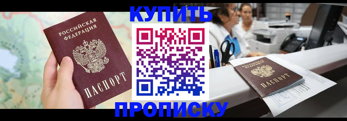 временная регистрация в Кеми