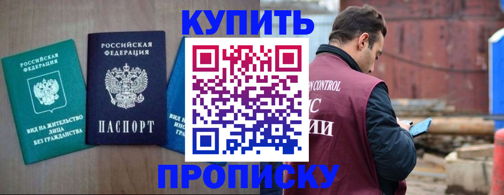 временная регистрация для всех в Кеми