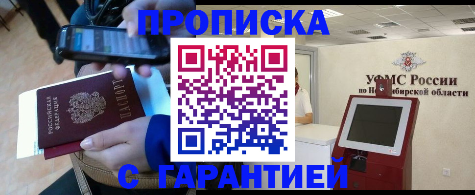 прописка ребенка в Кеми