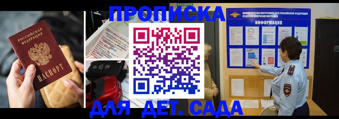 прописка гарантия в Кеми