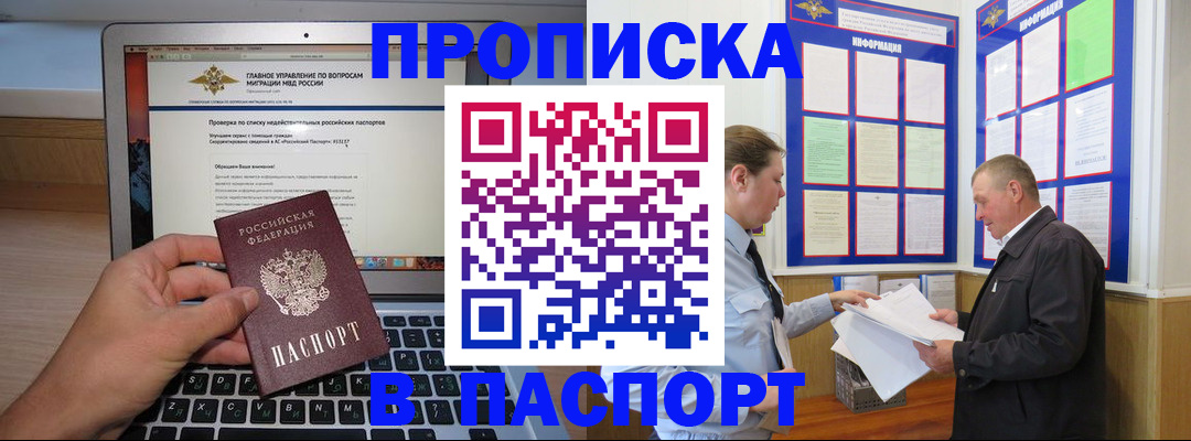 временная прописка в Кеми