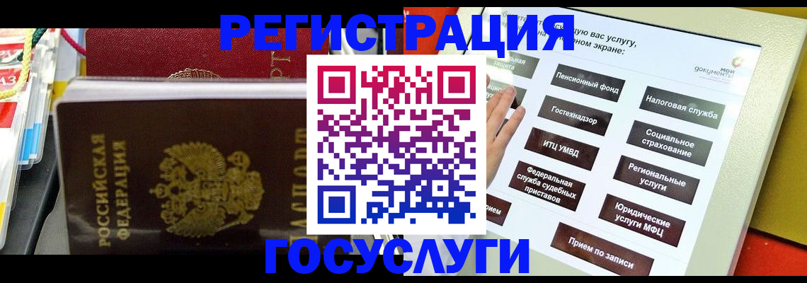 временная регистрация поиск в Кеми