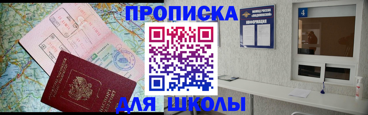 прописка в Кеми